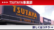 TSUTAYA���ƕ�